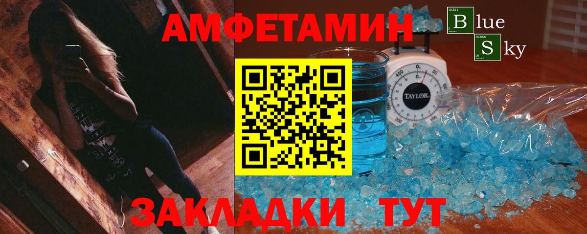 АМФ VHQ  Amphetamine  Тобольск  Вход с VPN  Амфетамин 