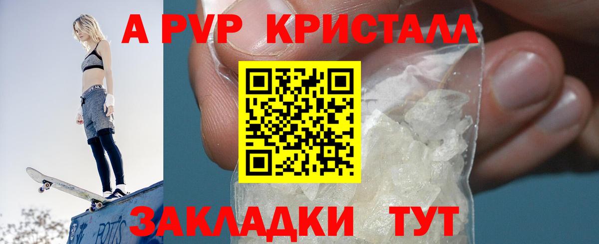 APVP крисы CK Тобольск
