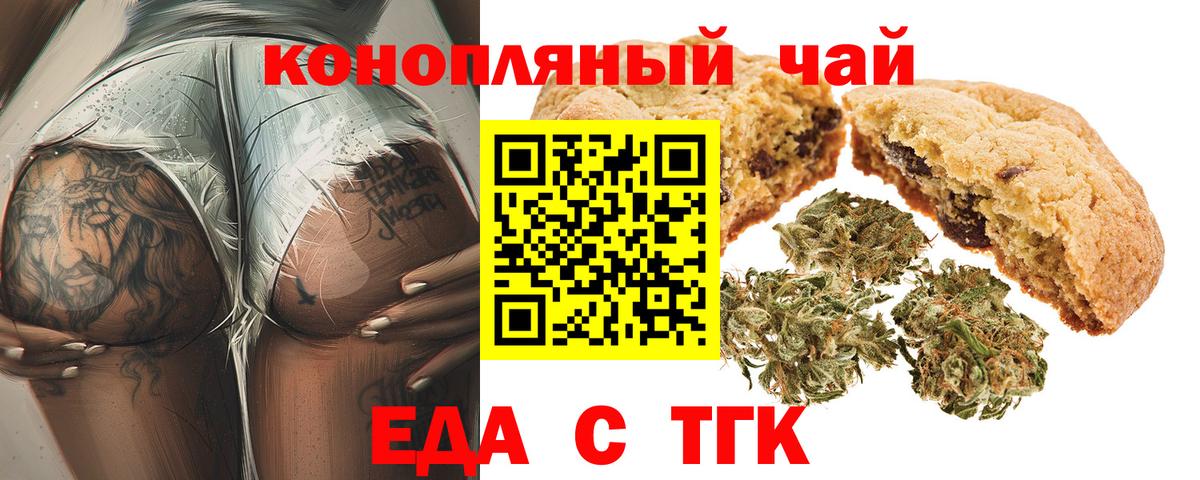 Тобольск  Canna-Cookies конопля  Вход с VPN 
