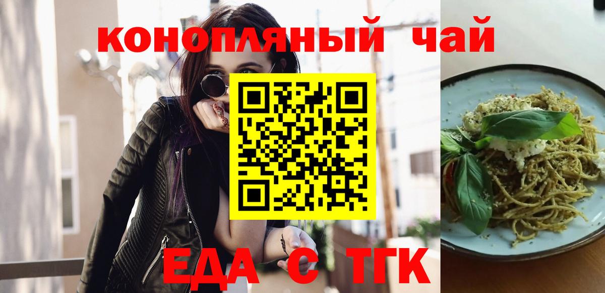 Canna-Cookies марихуана Тобольск