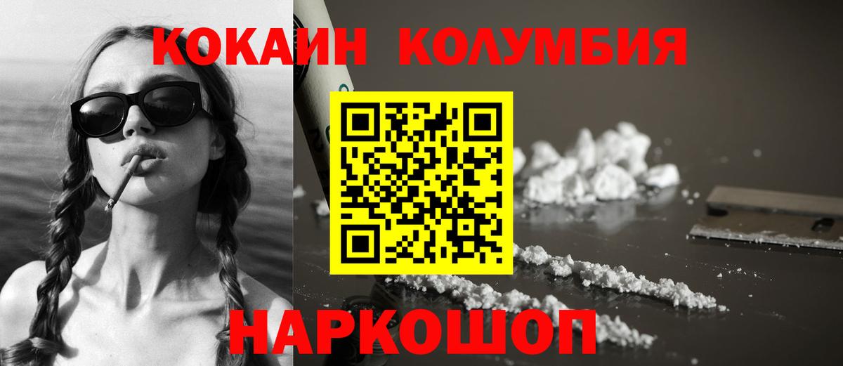 Кокаин  COCAIN Перу  Cocaine Боливия  Вход с VPN  Тобольск 