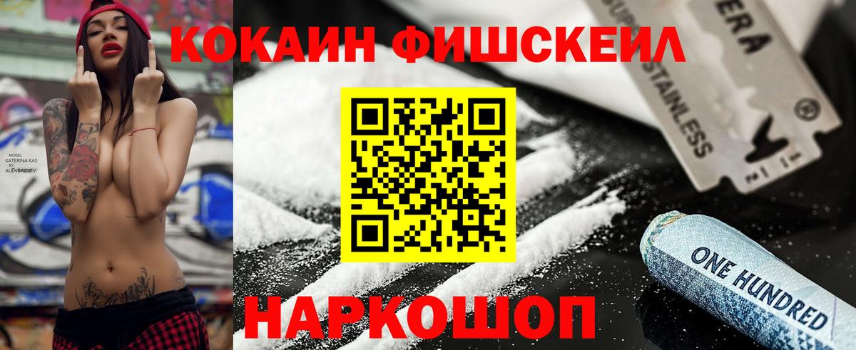 COCAIN Columbia Тобольск
