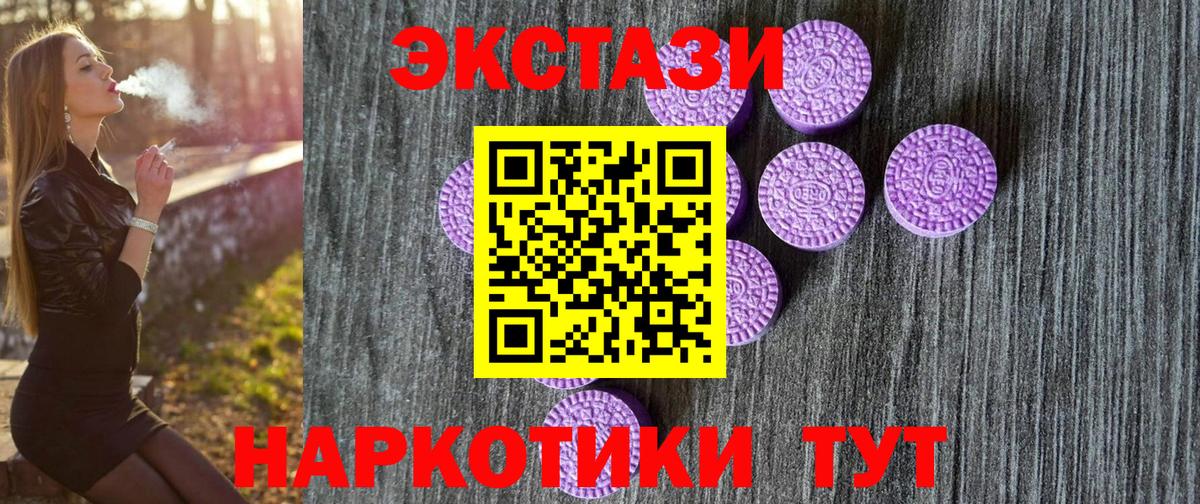 Тобольск  Экстази MDMA  Ecstasy  Экстази ешки  ссылка на мегу ССЫЛКА  Вход с VPN 