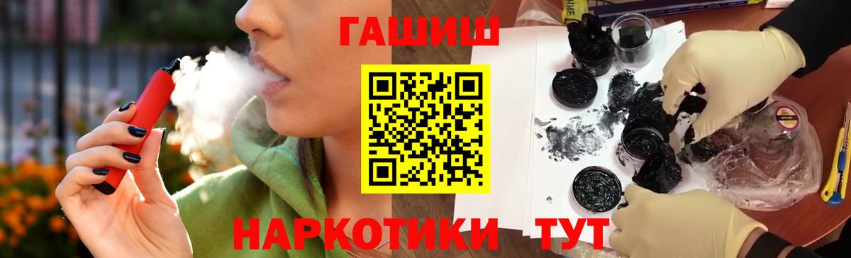 Гашиш 40% ТГК Тобольск