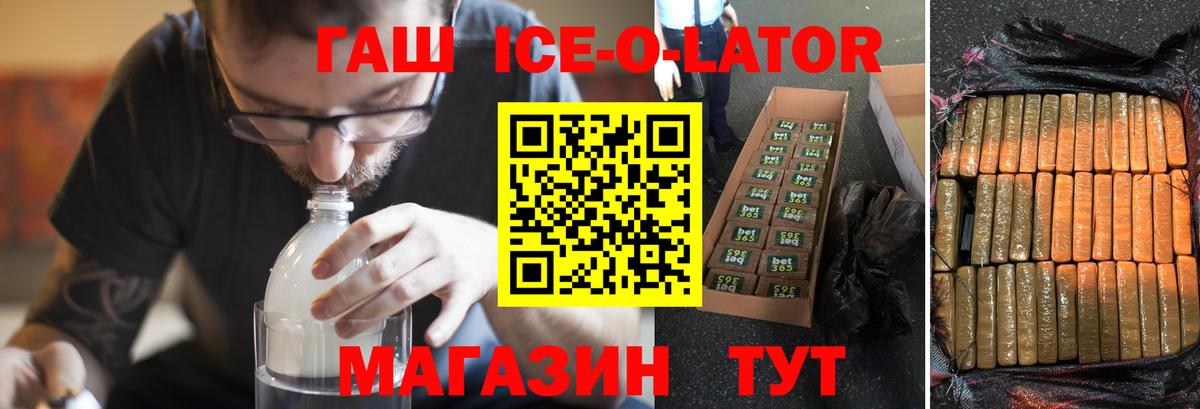 Тобольск  ГАШ  Гашиш 40% ТГК  Вход с VPN  Гашиш ice o lator 