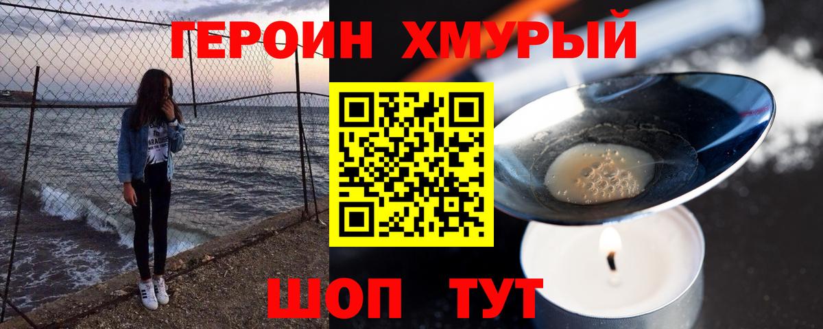 ГЕРОИН афганец Тобольск