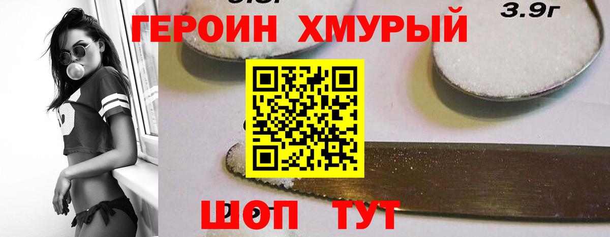 Тобольск  ГЕРОИН гречка  Вход с VPN 