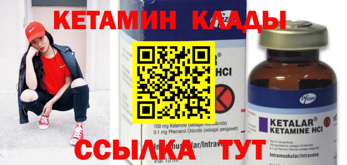 Тобольск  КЕТАМИН ketamine  сайты даркнета состав  КЕТАМИН VHQ  Вход с VPN 