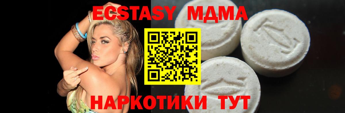 МДМА Molly Тобольск