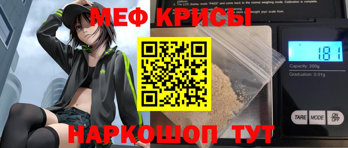 МЯУ-МЯУ 4 MMC  Мефедрон VHQ  Вход с VPN  Меф  Тобольск 