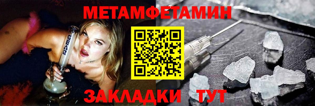 МЕТАМФЕТАМИН мет Тобольск