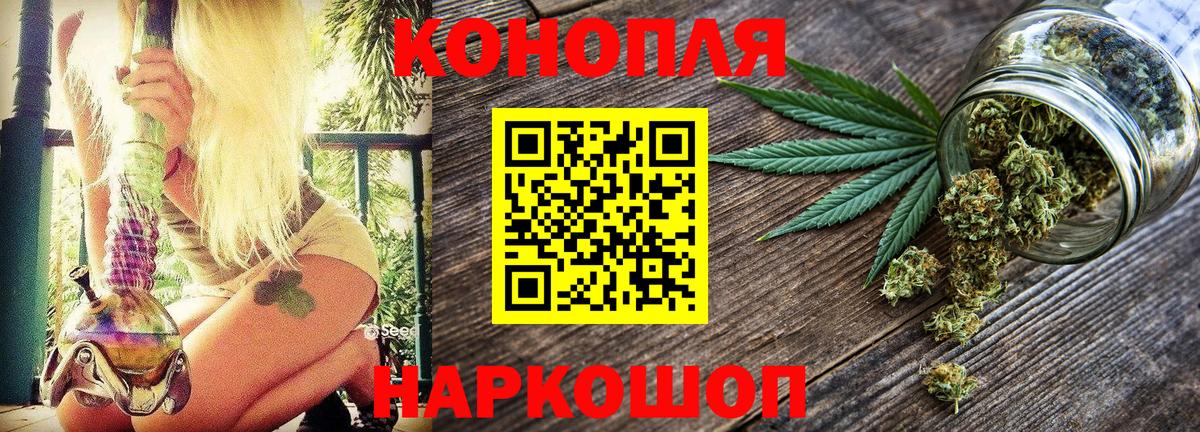 Конопля Ganja Тобольск